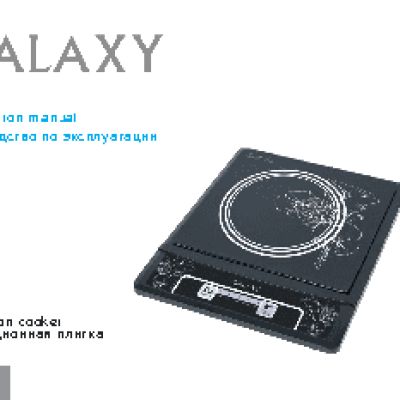 GALAXY GL3052