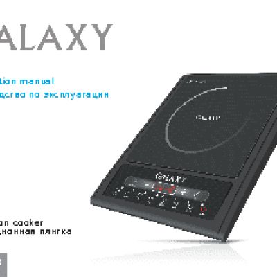 GALAXY GL3053