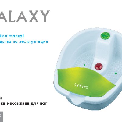 GALAXY GL4902