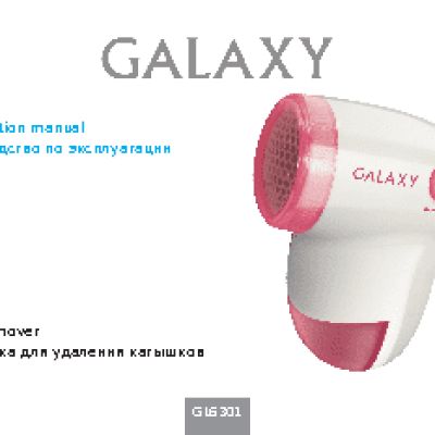 GALAXY GL6301