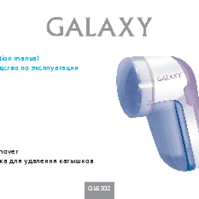 GALAXY GL6302