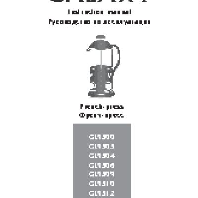 GALAXY GL9300, GL9301, GL9302