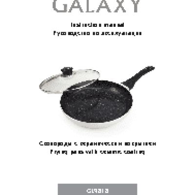 GALAXY GL9818, GL9819