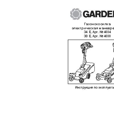 GARDENA 34 E Easy Move