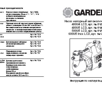 GARDENA 5000/5 LCD Comfort