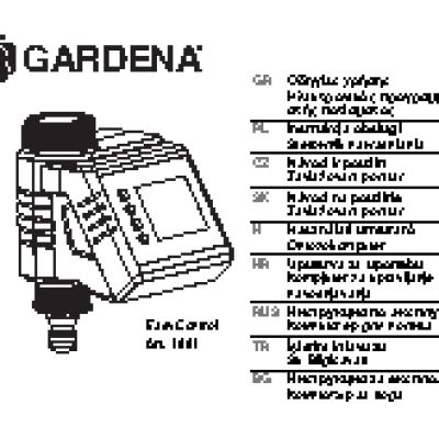 GARDENA EasyControl (01881-29.000.00)