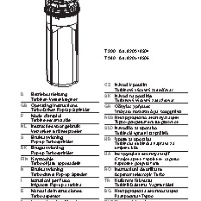 GARDENA Т 200 (08203)