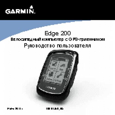 GARMIN Edge 200