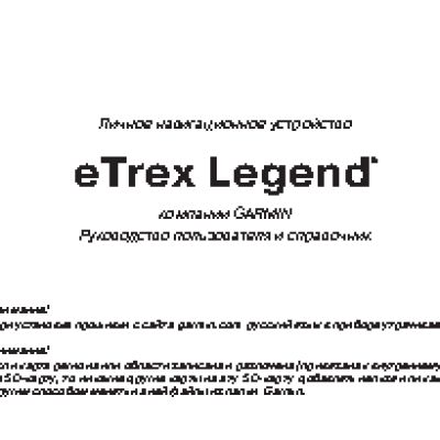 GARMIN eTrex Legend