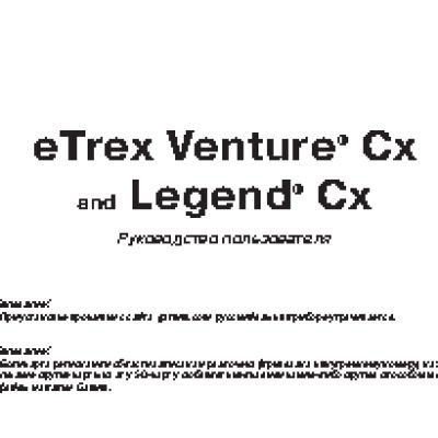 GARMIN eTrex Venture Cx