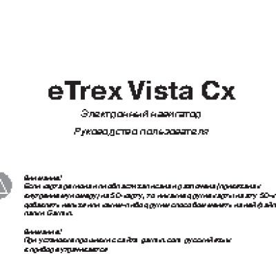 GARMIN eTrex Vista Cx