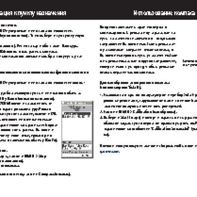 GARMIN eTrex Legend H