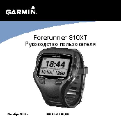 GARMIN Forerunner 910XT