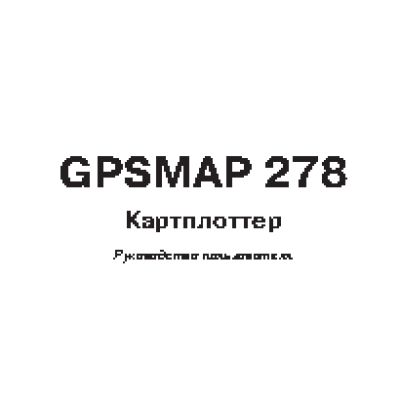 GARMIN GPSMAP 278