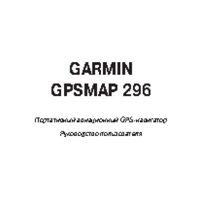 GARMIN GPSMAP 296