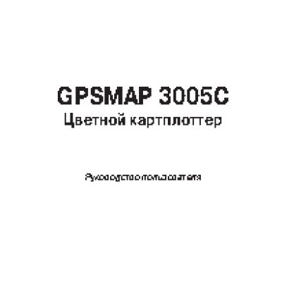 GARMIN GPSMAP 3005C