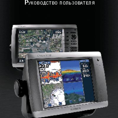 GARMIN GPSMAP 4010