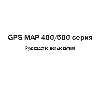 GARMIN GPSMAP 551 (s)