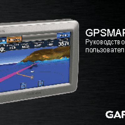 GARMIN GPSMAP 620 Bundle