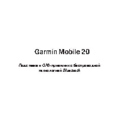 GARMIN Mobille 20