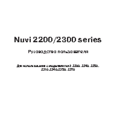 GARMIN nuvi 2200