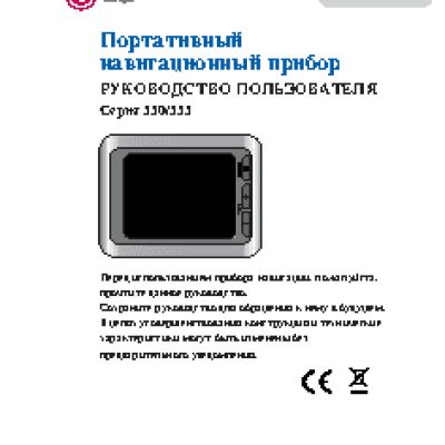 GARMIN nuvi 2370LT Европа + Америка