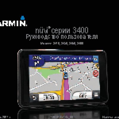 GARMIN nuvi 34xx