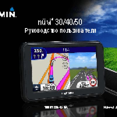 GARMIN nuvi 50LM