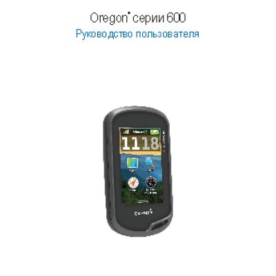 GARMIN Oregon 600