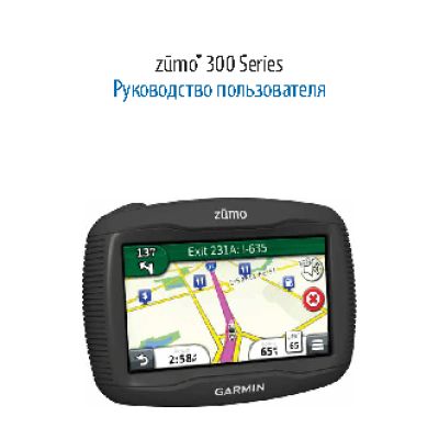 GARMIN Zumo 300