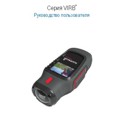 GARMIN VIRB Elite GPS