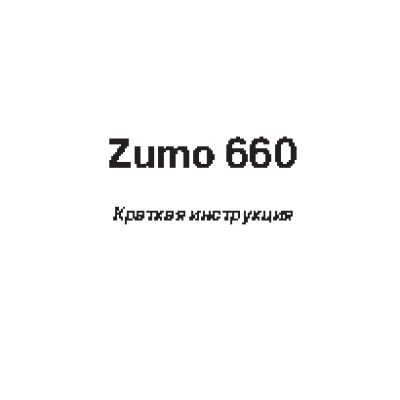 GARMIN zumo 660