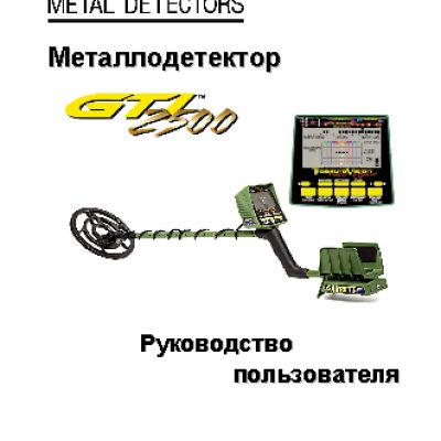 GARRETT GTI 2500 PRO PACKAGE