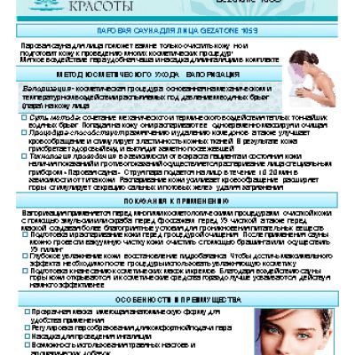 GEZATONE 105S (1301061)