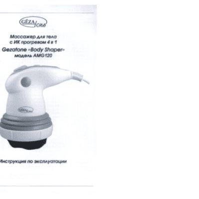 GEZATONE BodyShaper AMG120