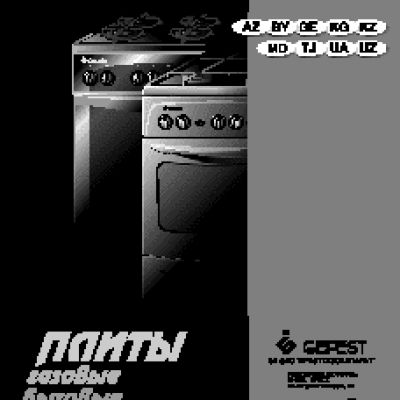 GEFEST Брест 3200-05 к 19