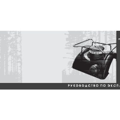 GEFEST Брест ПГТ-1