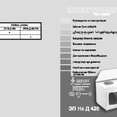 GEFEST ЭПНс Д420 К19