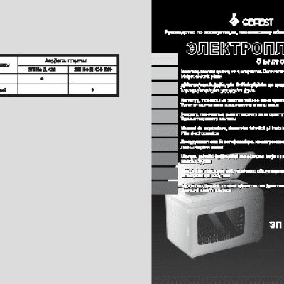 GEFEST ЭП Нс Д 420 К19