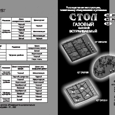 GEFEST СГ СН 1211 К30