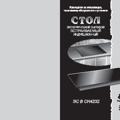 GEFEST СН 4232 К1