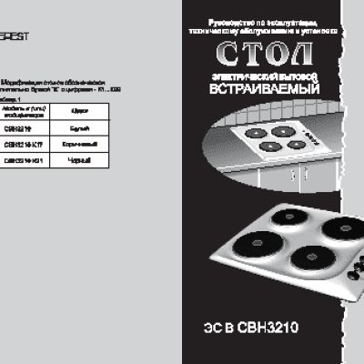 GEFEST СВН 3210 К21