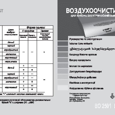 GEFEST ВО 2601 К41