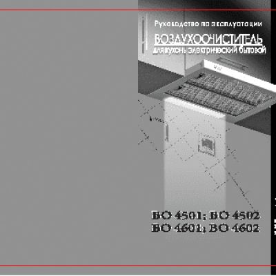 GEFEST ВО 4501 К20