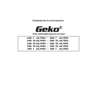 GEKO 4401E-AA/HEBA