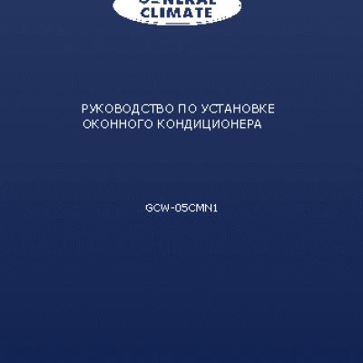 GENERAL CLIMATE 05CMN1