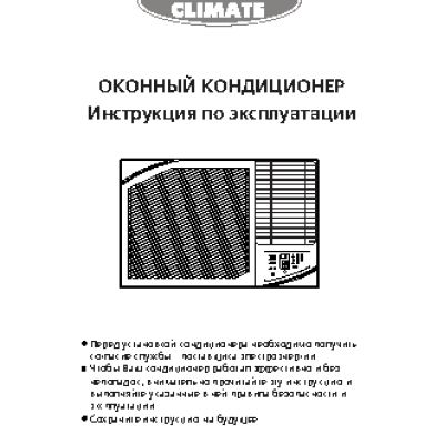 GENERAL CLIMATE 24HRN1