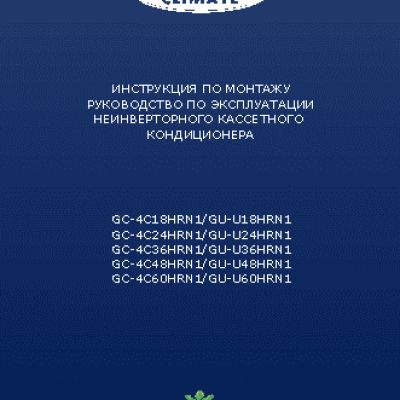 GENERAL CLIMATE 4C18HRN1