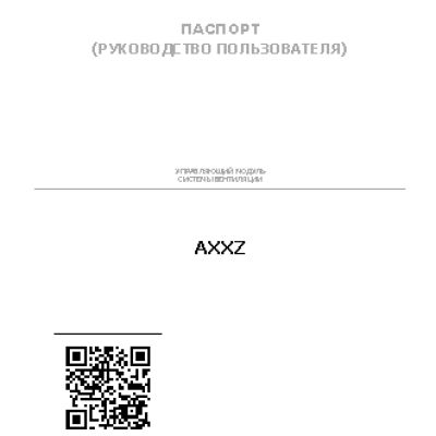 GENERAL CLIMATE AXXZ