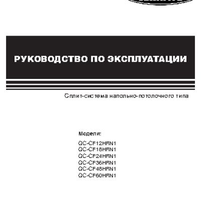 GENERAL CLIMATE CF30HRN1